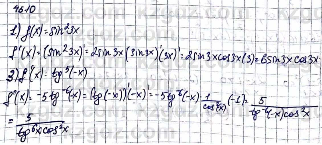 Алгебра Абылкасымова А. 10 класс 2019 Упражнение 45.10