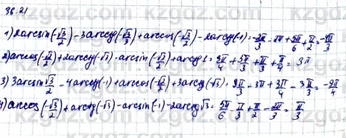 Алгебра Абылкасымова А. 10 класс 2019 Естественно-математическое направление Упражнение 36.21