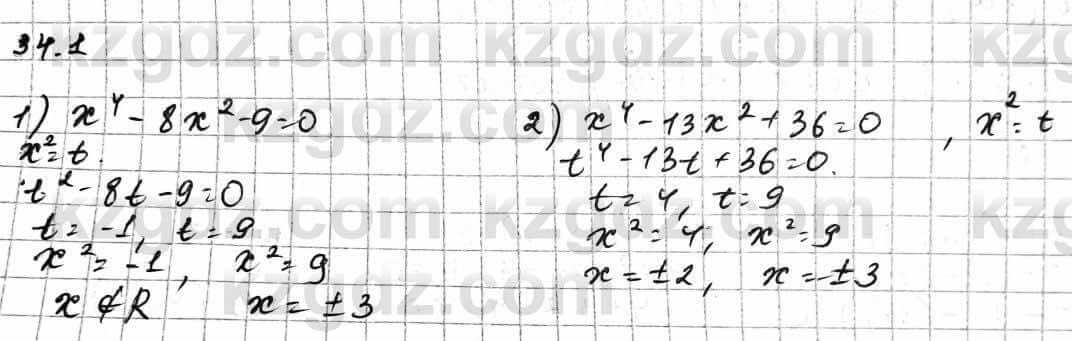 Алгебра Абылкасымова А. 10 класс 2019 Естественно-математическое направление Упражнение 34.1