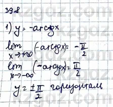 Алгебра Абылкасымова А. 10 класс 2019 Естественно-математическое направление Упражнение 39.8