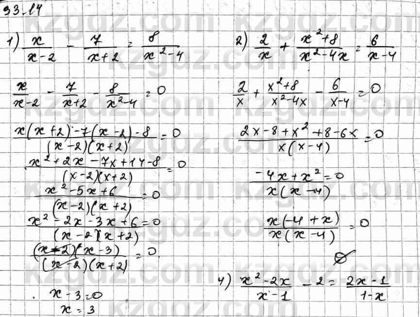 Алгебра Абылкасымова А. 10 класс 2019 Естественно-математическое направление Упражнение 33.14