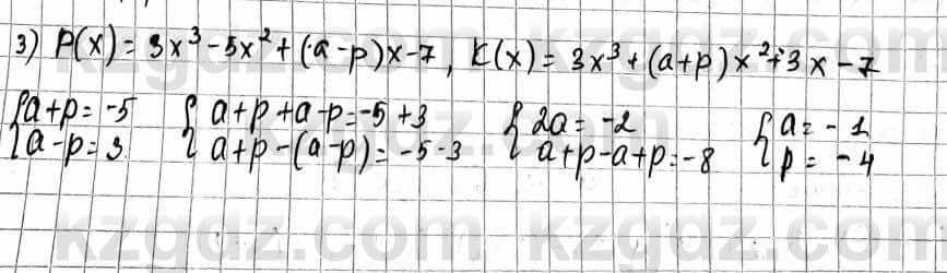 Алгебра Абылкасымова А. 10 класс 2019 Естественно-математическое направление Упражнение 33.4