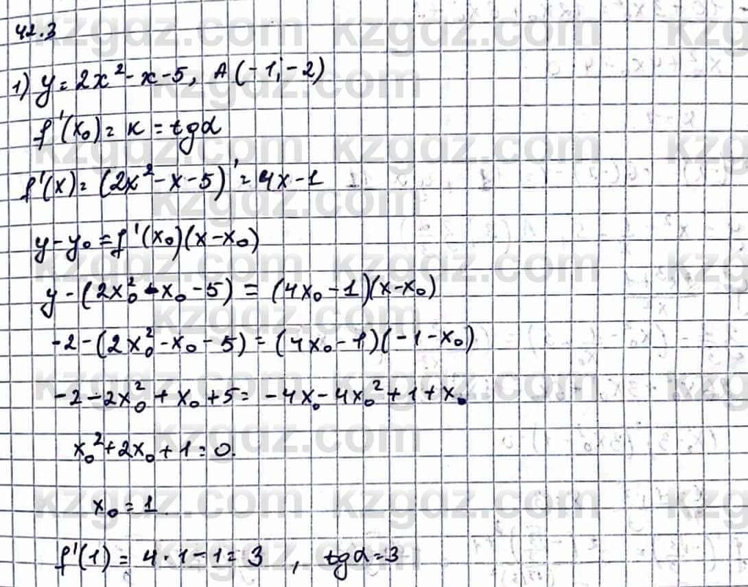 Алгебра Абылкасымова А. 10 класс 2019 Упражнение 42.3