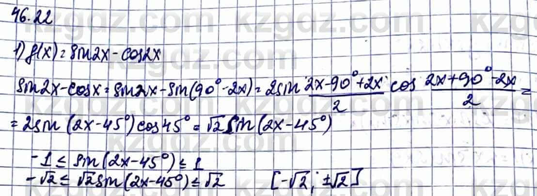 Алгебра Абылкасымова А. 10 класс 2019 Упражнение 46.22