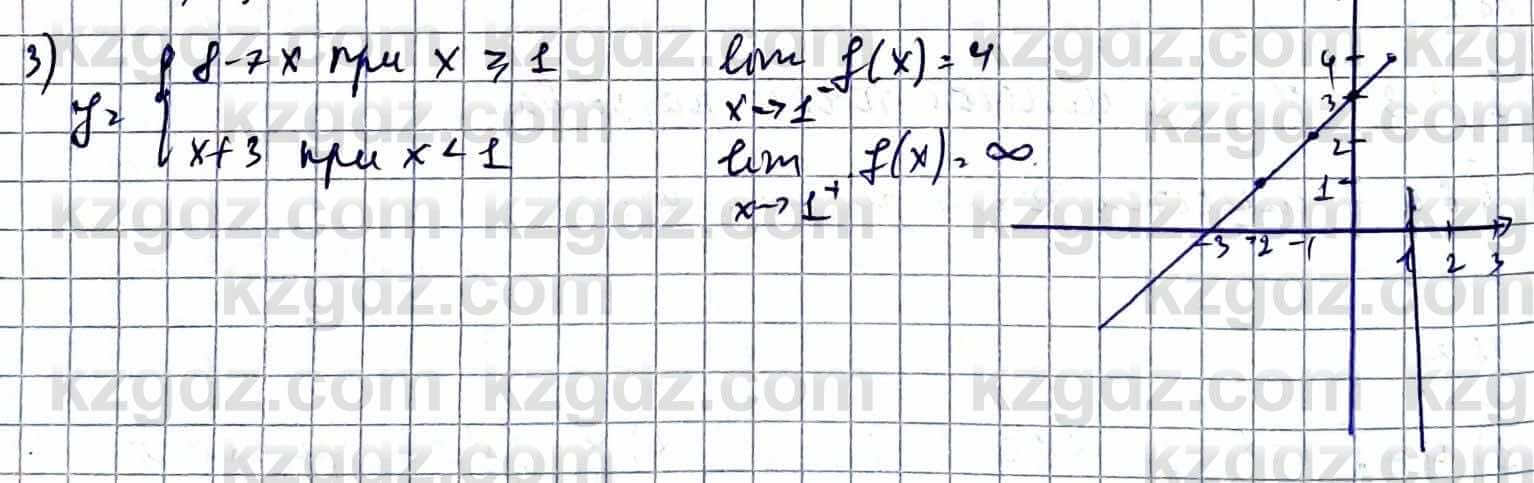 Алгебра Абылкасымова А. 10 класс 2019 Естественно-математическое направление Упражнение 38.3