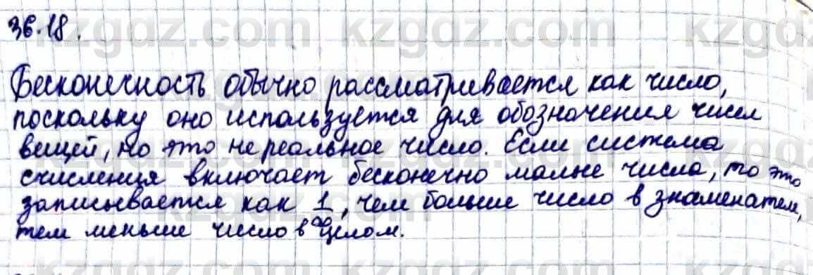 Алгебра Абылкасымова А. 10 класс 2019 Естественно-математическое направление Упражнение 36.18