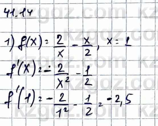 Алгебра Абылкасымова А. 10 класс 2019 Упражнение 41.14