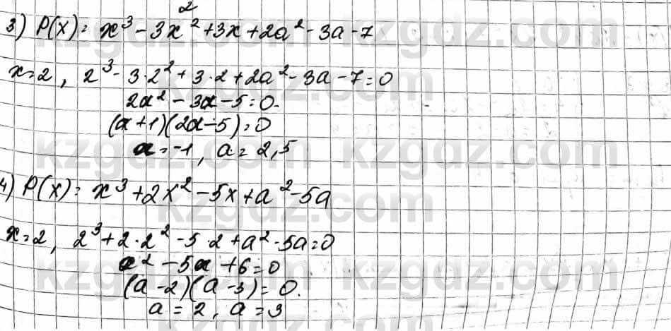 Алгебра Абылкасымова А. 10 класс 2019 Естественно-математическое направление Упражнение 33.5