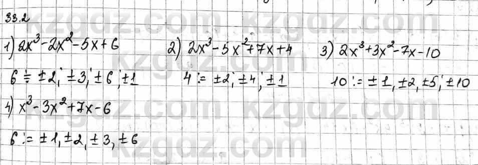 Алгебра Абылкасымова А. 10 класс 2019 Естественно-математическое направление Упражнение 33.2