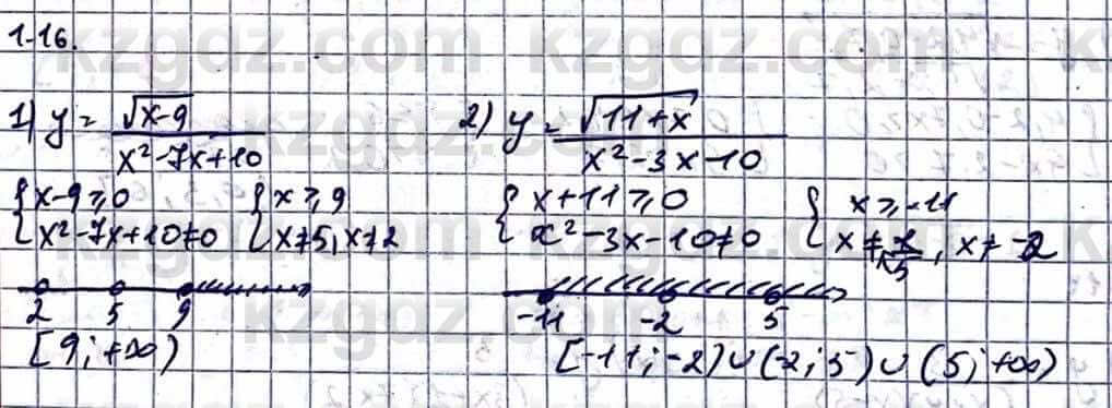 Алгебра Абылкасымова А. 10 класс 2019 Естественно-математическое направление Упражнение 1.16