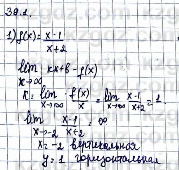 Алгебра Абылкасымова А. 10 класс 2019 Естественно-математическое направление Упражнение 39.1