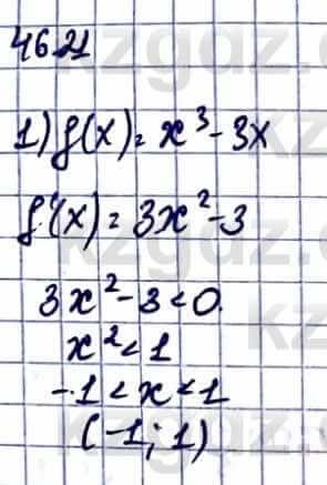 Алгебра Абылкасымова А. 10 класс 2019 Упражнение 46.21