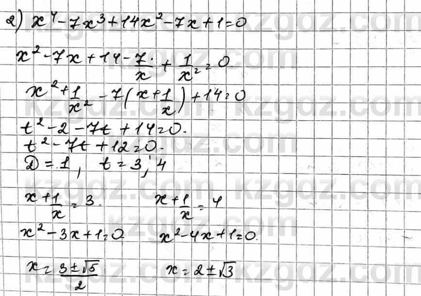 Алгебра Абылкасымова А. 10 класс 2019 Естественно-математическое направление Упражнение 34.10