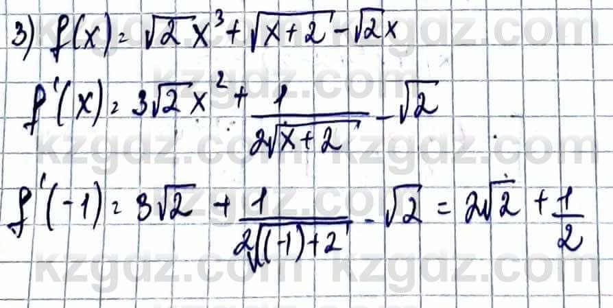 Алгебра Абылкасымова А. 10 класс 2019 Упражнение 41.8