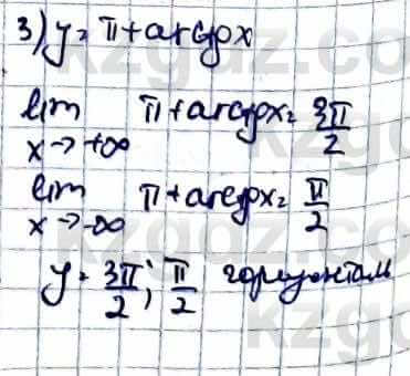 Алгебра Абылкасымова А. 10 класс 2019 Естественно-математическое направление Упражнение 39.8