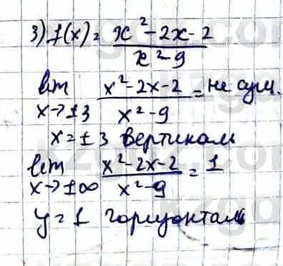 Алгебра Абылкасымова А. 10 класс 2019 Естественно-математическое направление Упражнение 39.12