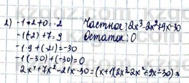 Алгебра Абылкасымова А. 10 класс 2019 Естественно-математическое направление Упражнение 32.4