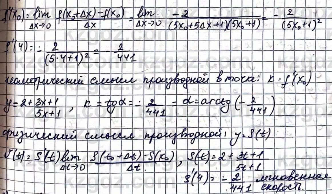 Алгебра Абылкасымова А. 10 класс 2019 Упражнение 42.1