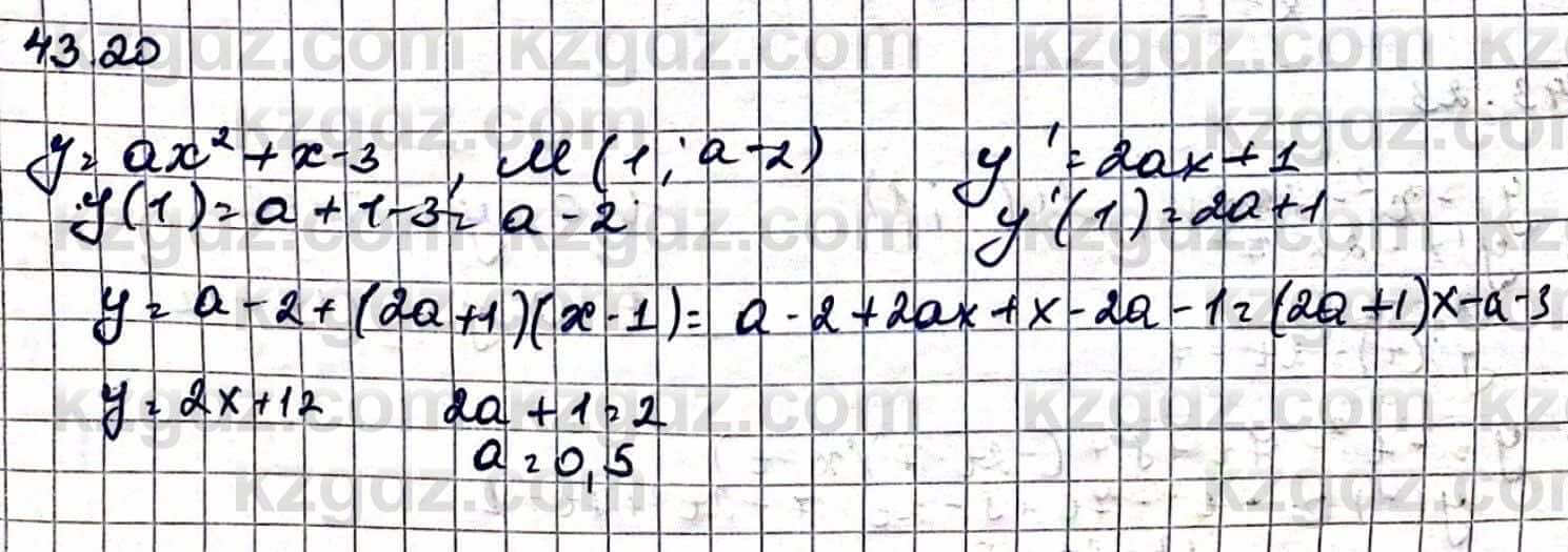 Алгебра Абылкасымова А. 10 класс 2019 Упражнение 43.20