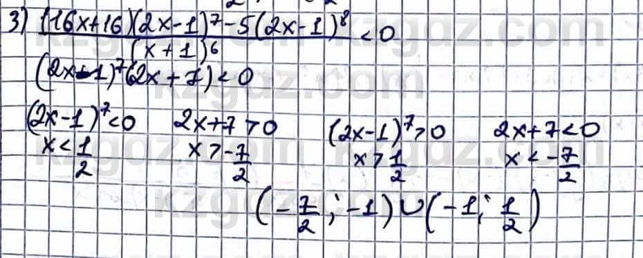 Алгебра Абылкасымова А. 10 класс 2019 Упражнение 45.8