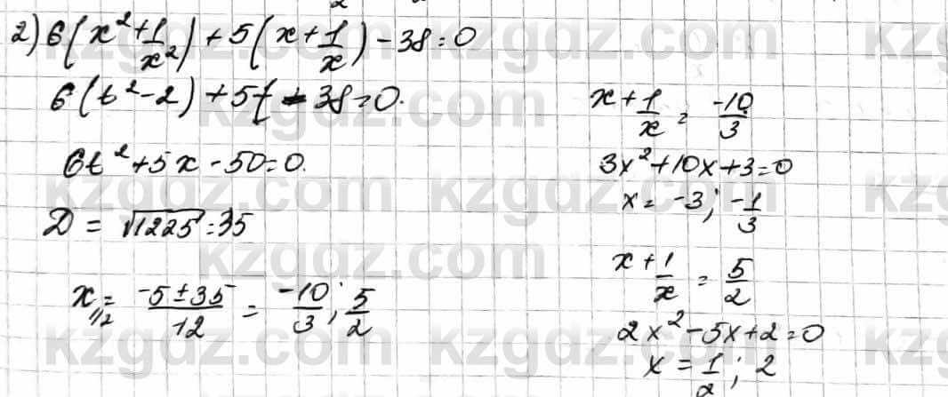 Алгебра Абылкасымова А. 10 класс 2019 Естественно-математическое направление Упражнение 34.9