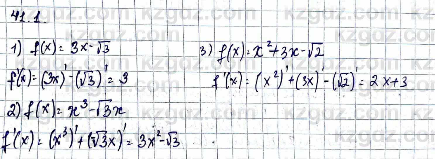 Алгебра Абылкасымова А. 10 класс 2019 Упражнение 41.1