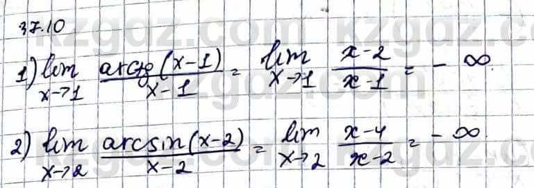 Алгебра Абылкасымова А. 10 класс 2019 Естественно-математическое направление Упражнение 37.10
