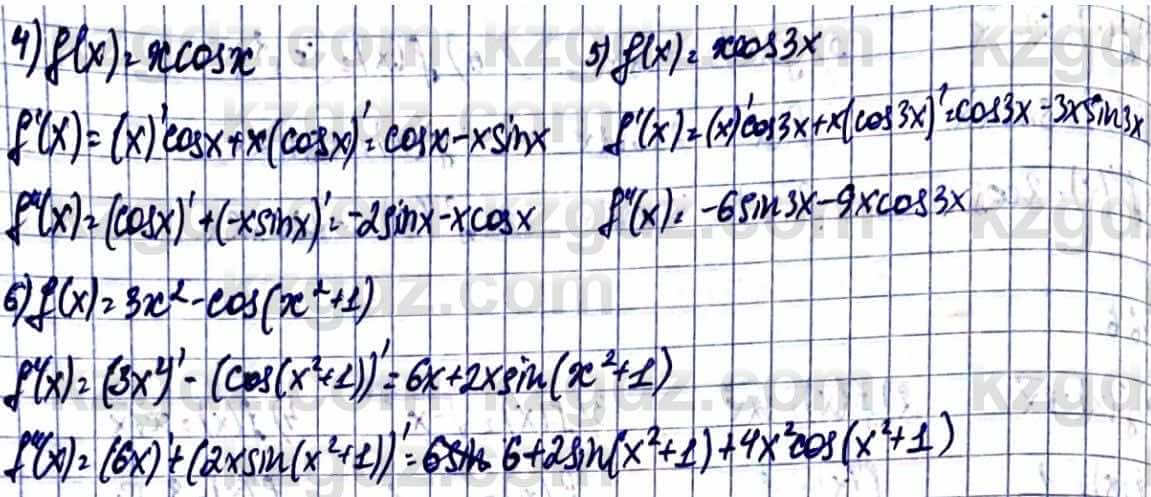 Алгебра Абылкасымова А. 10 класс 2019 Упражнение 46.7