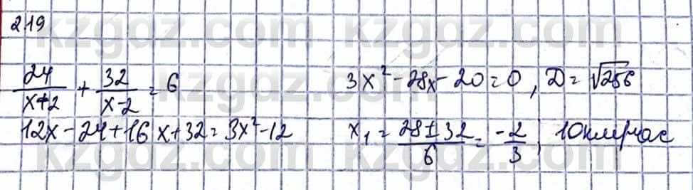 Алгебра Абылкасымова А. 10 класс 2019 Естественно-математическое направление Упражнение 2.19