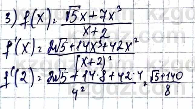 Алгебра Абылкасымова А. 10 класс 2019 Упражнение 41.4