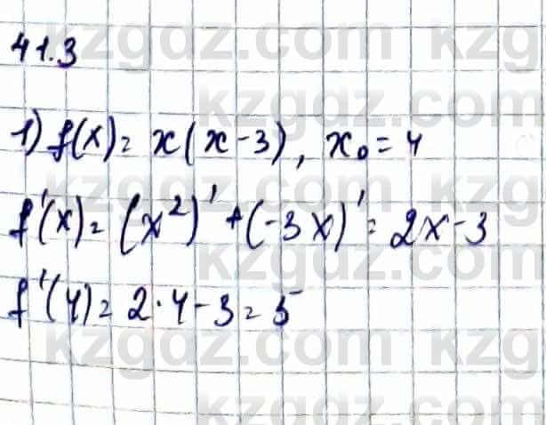 Алгебра Абылкасымова А. 10 класс 2019 Упражнение 41.3