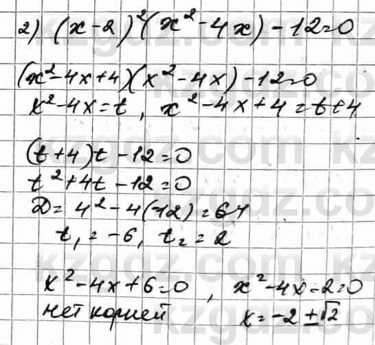 Алгебра Абылкасымова А. 10 класс 2019 Естественно-математическое направление Упражнение 34.5