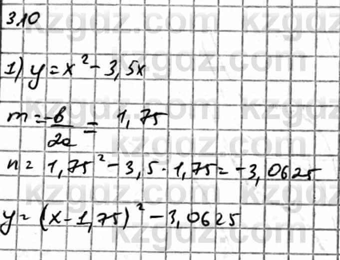 Алгебра Абылкасымова А. 10 класс 2019 Упражнение 3.10