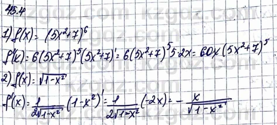 Алгебра Абылкасымова А. 10 класс 2019 Упражнение 45.4