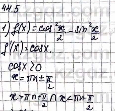 Алгебра Абылкасымова А. 10 класс 2019 Упражнение 44.5