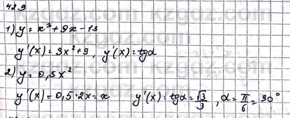 Алгебра Абылкасымова А. 10 класс 2019 Упражнение 42.9