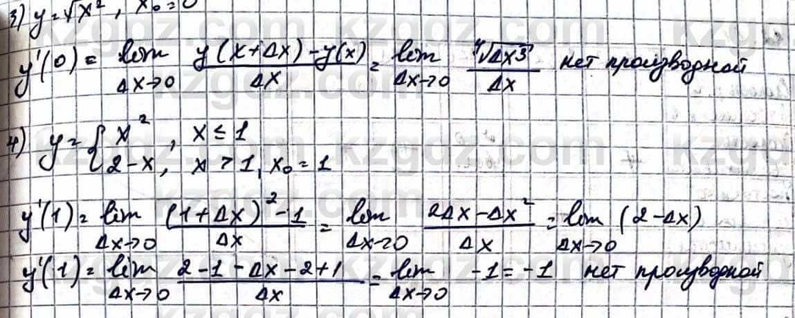 Алгебра Абылкасымова А. 10 класс 2019 Упражнение 42.7