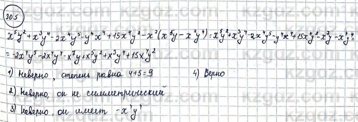 Алгебра Абылкасымова А. 10 класс 2019 Естественно-математическое направление Упражнение 30.5