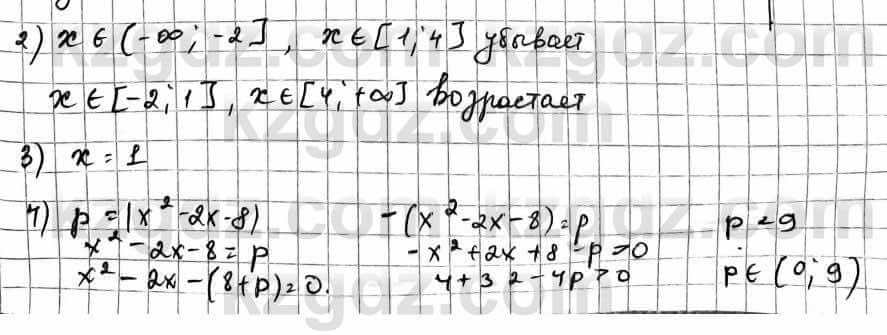 Алгебра Абылкасымова А. 10 класс 2019 Естественно-математическое направление Упражнение 33.13