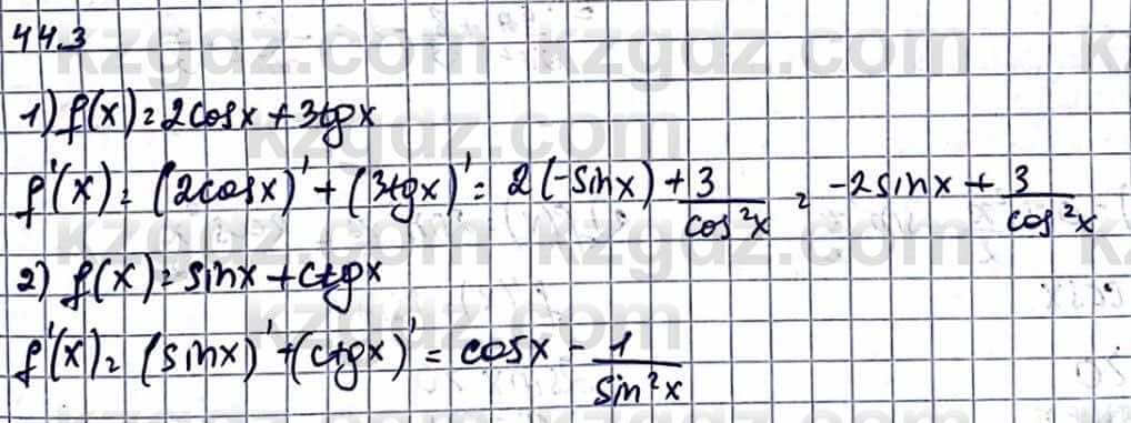 Алгебра Абылкасымова А. 10 класс 2019 Упражнение 44.3