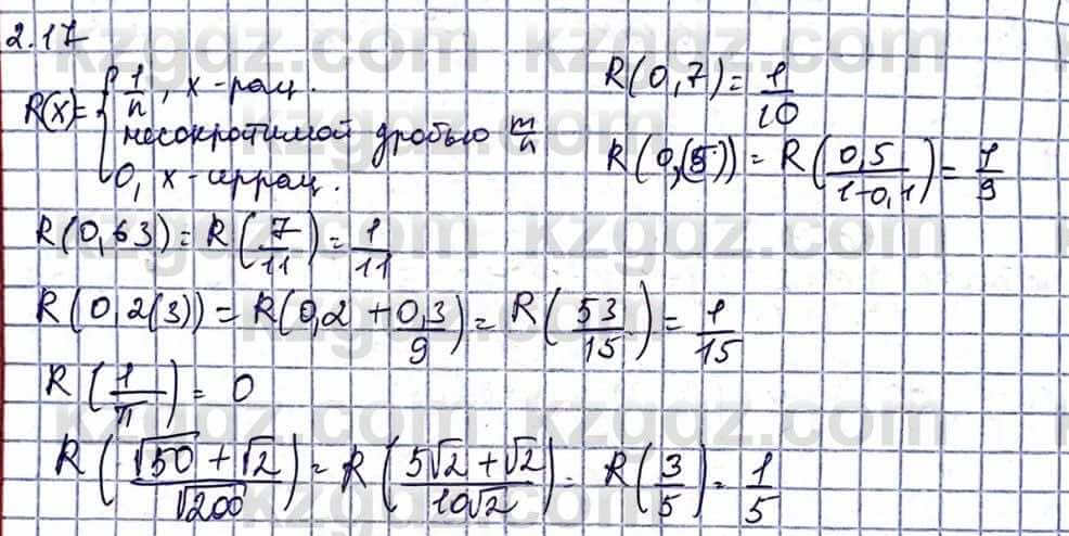 Алгебра Абылкасымова А. 10 класс 2019 Естественно-математическое направление Упражнение 2.17