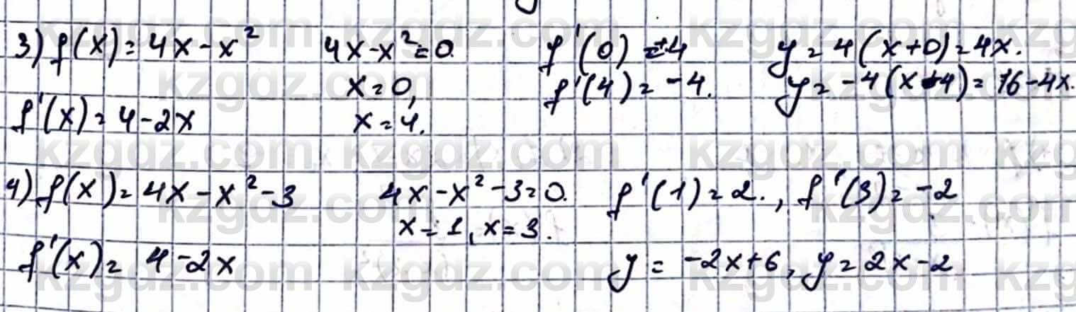 Алгебра Абылкасымова А. 10 класс 2019 Упражнение 43.3