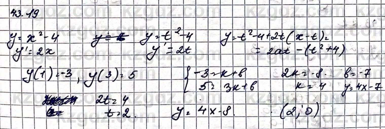 Алгебра Абылкасымова А. 10 класс 2019 Упражнение 43.19