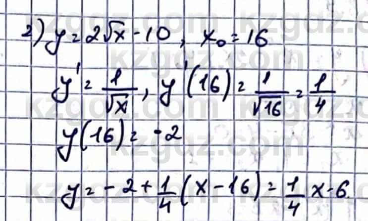 Алгебра Абылкасымова А. 10 класс 2019 Упражнение 43.7