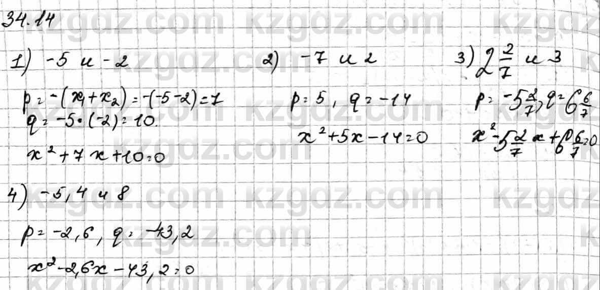 Алгебра Абылкасымова А. 10 класс 2019 Естественно-математическое направление Упражнение 34.14