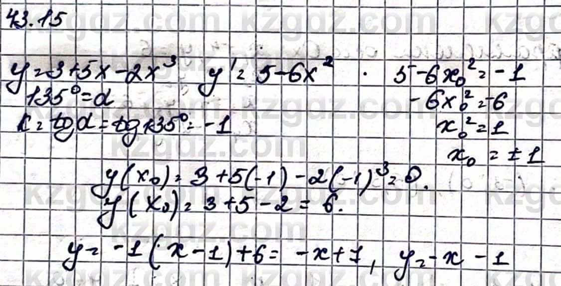 Алгебра Абылкасымова А. 10 класс 2019 Упражнение 43.15