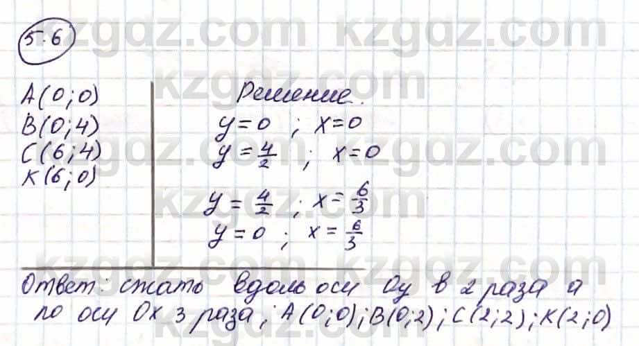 Алгебра Абылкасымова А. 10 класс 2019 Упражнение 5.6