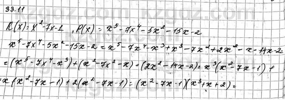 Алгебра Абылкасымова А. 10 класс 2019 Естественно-математическое направление Упражнение 33.11