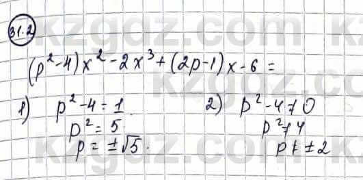 Алгебра Абылкасымова А. 10 класс 2019 Естественно-математическое направление Упражнение 31.2