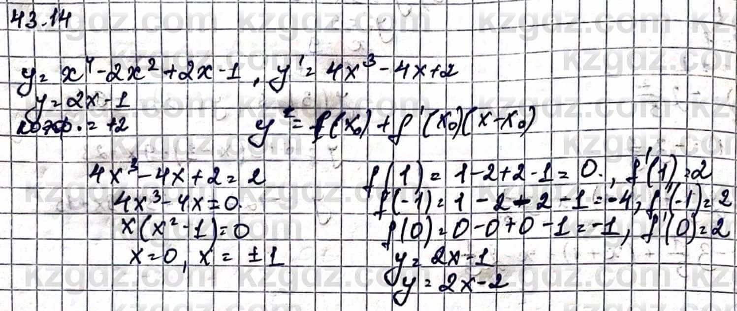 Алгебра Абылкасымова А. 10 класс 2019 Упражнение 43.14